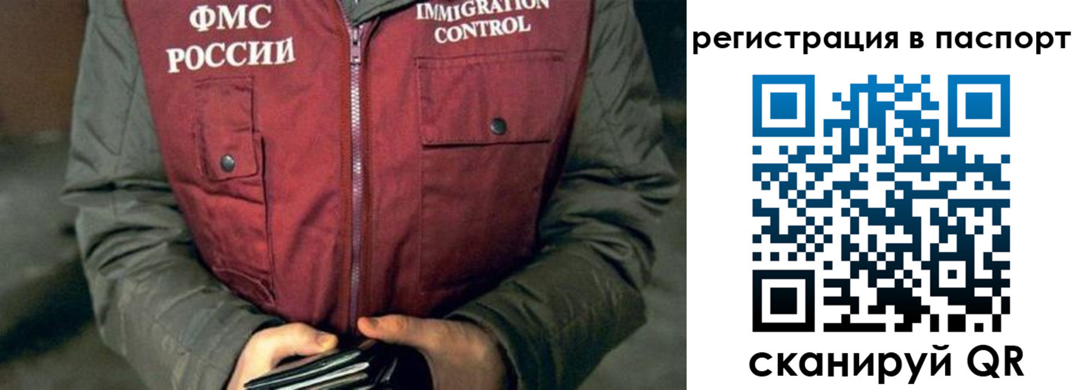 прописка ребенка в Хотьково
