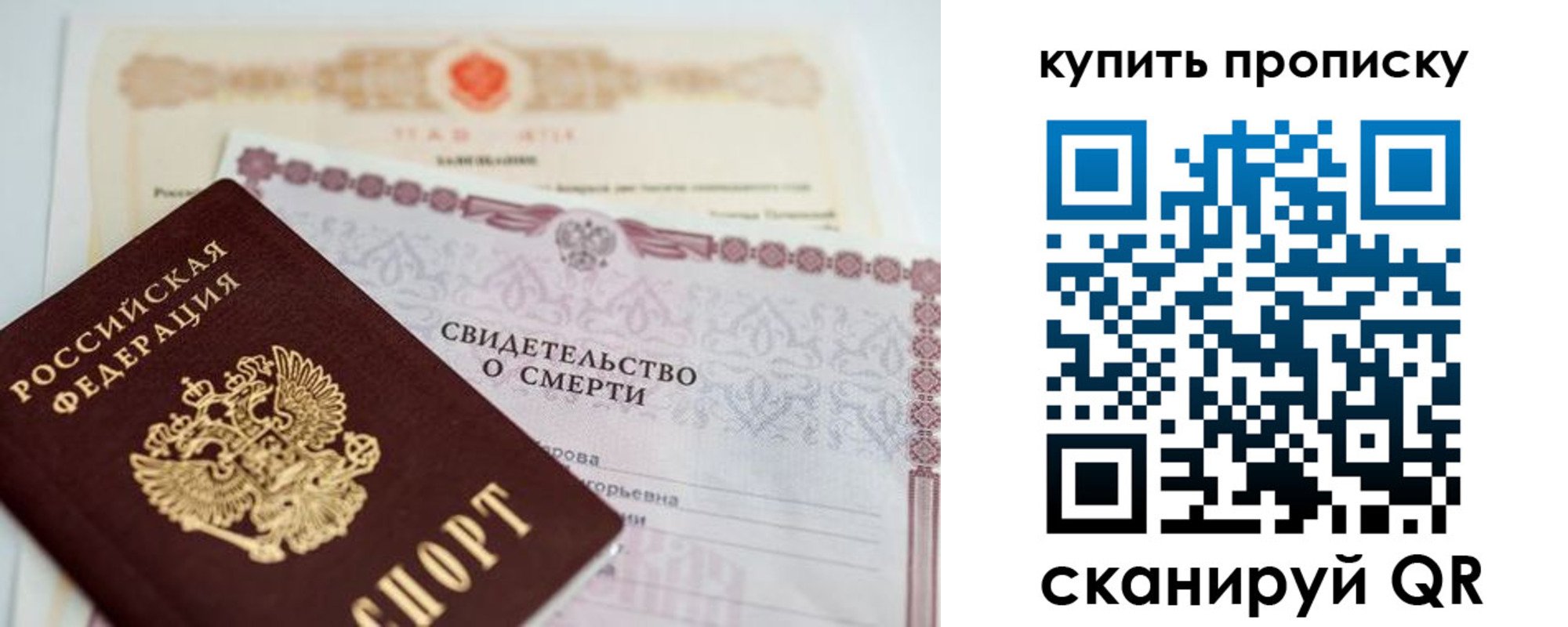 прописка для работы в Хотьково